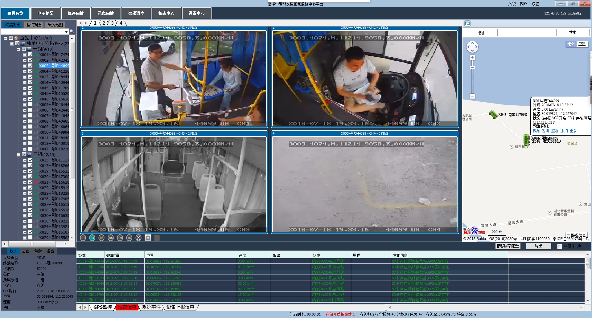 How Multi-Camera Systems Enhance Driver Protection